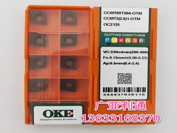 歐科億OKE數(shù)控刀片CCMT09T304-OTM OC2125
