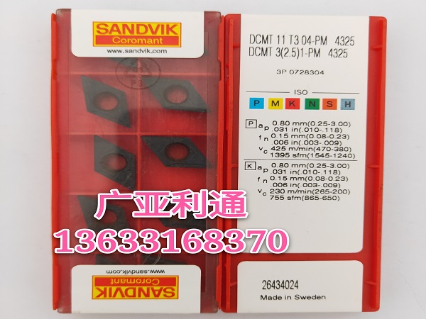 山特維克數控刀片DCMT11T304-PM 4325