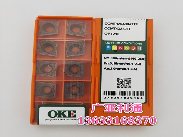 歐科億OKE數(shù)控刀片CCMT120408-OTF OP1215