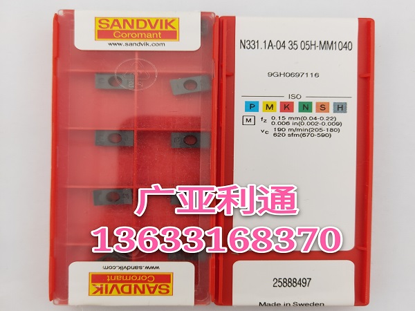 山特維克數控刀片N331.1A-04 35 05H-MM1040