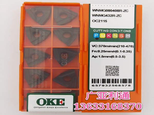 株洲歐科億OKE數(shù)控刀片WNMG080408R-ZC OC2115
